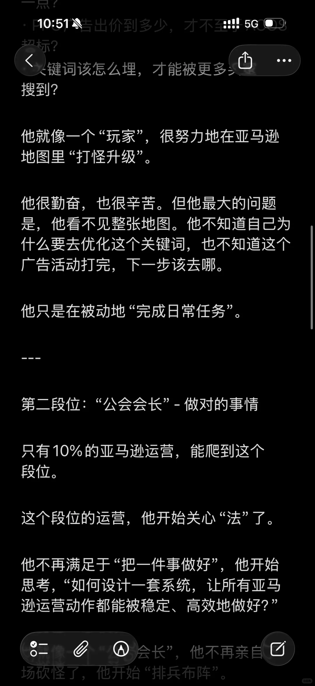 亚马逊运营到底做什么的？