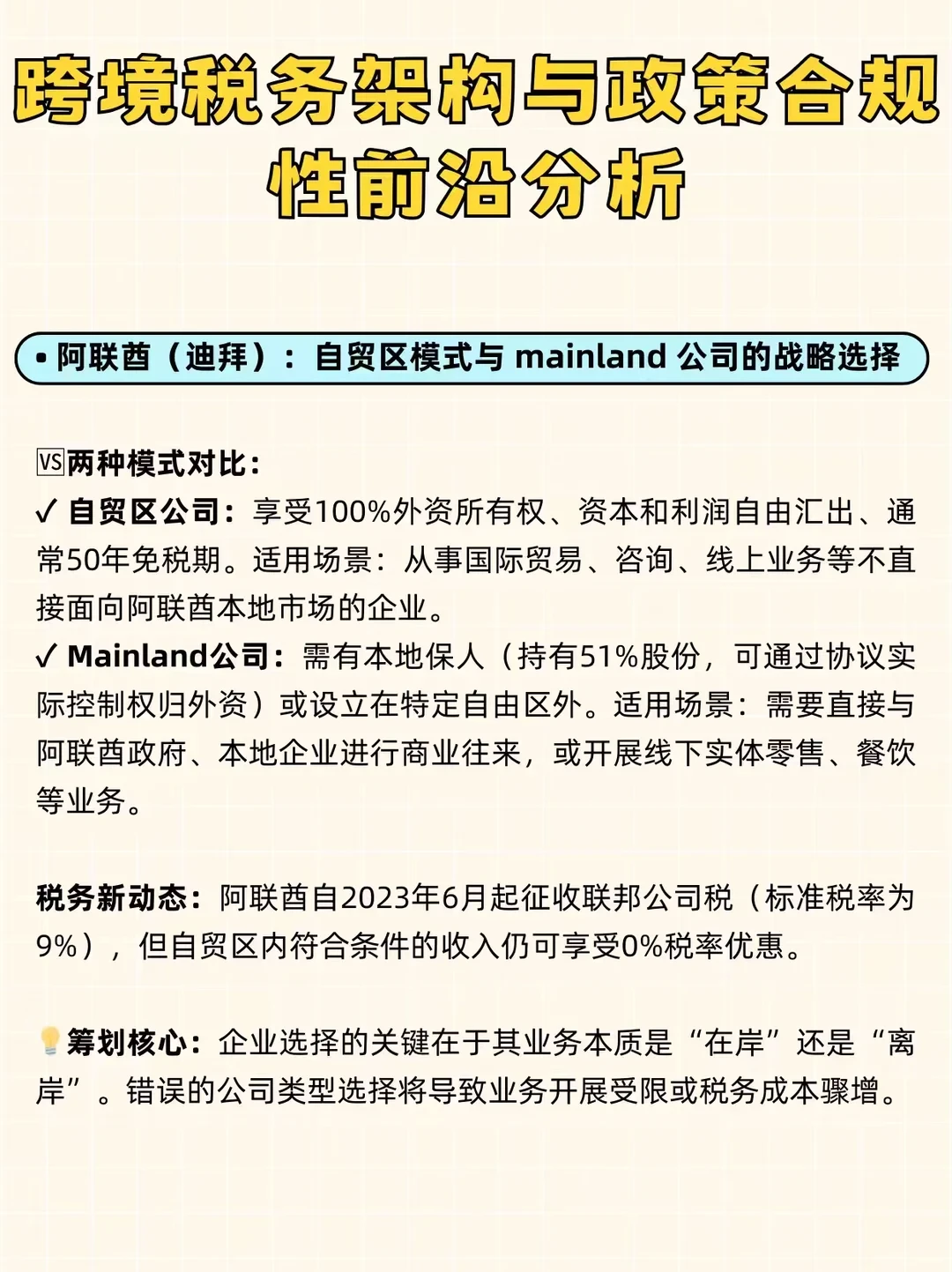 2025出海：新兴市场与模式全洞察