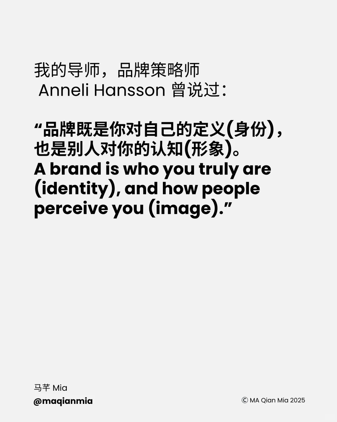 什么是品牌策略？