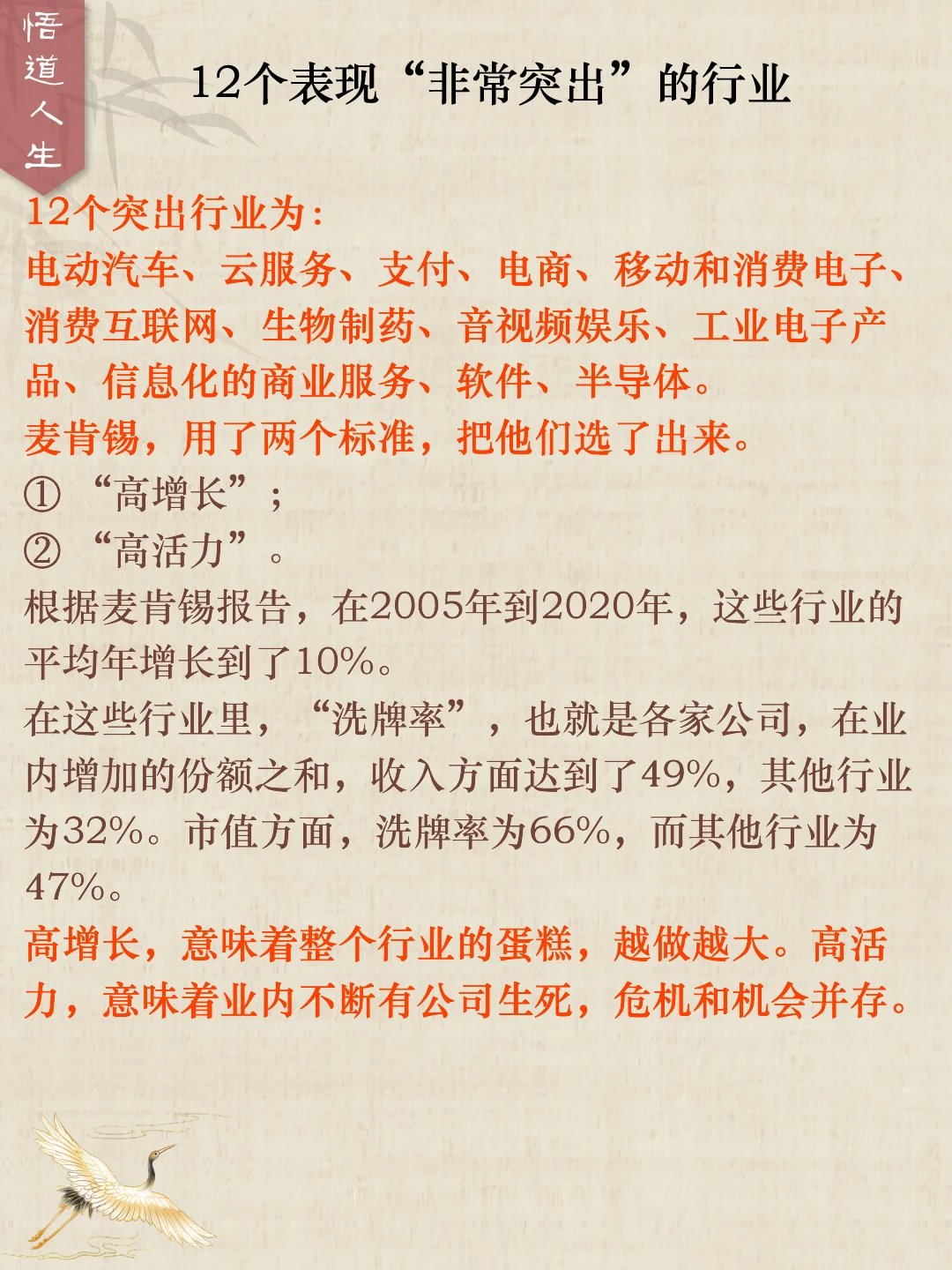 未来改变全球商业格局的18个风口行业?