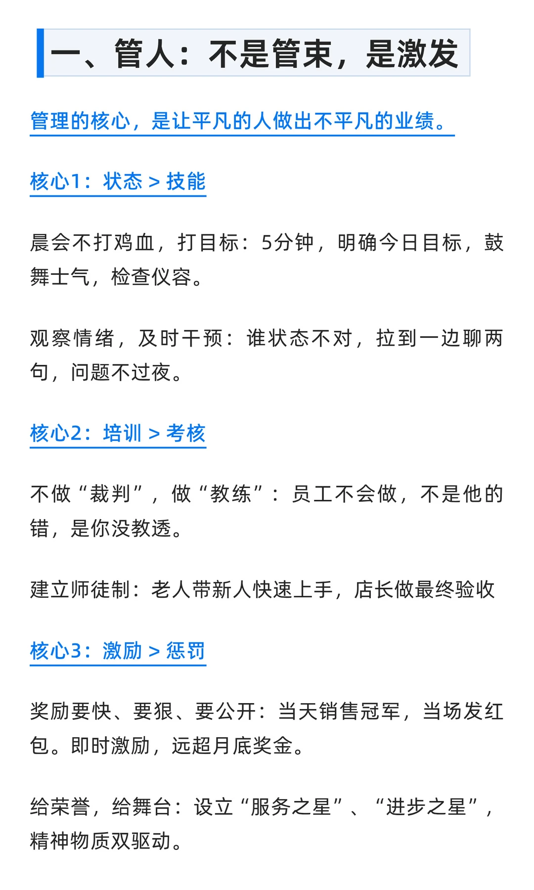 人、货、场抓得好，业绩自然跑不了！