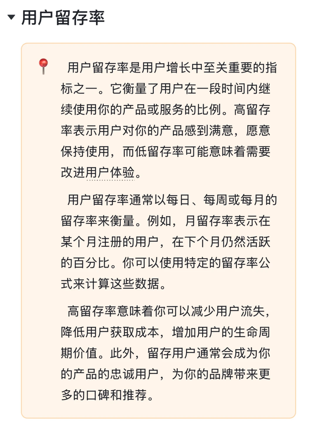 玩转用户增长-用户增长的关键指标