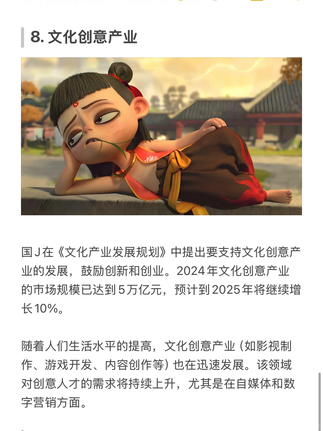 未来10年新蓝海,这10个行业你一定要知道‼️