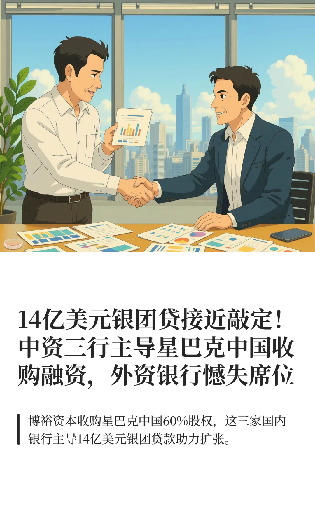 市场此前预测招商银行有望拿下主导权，结果…
