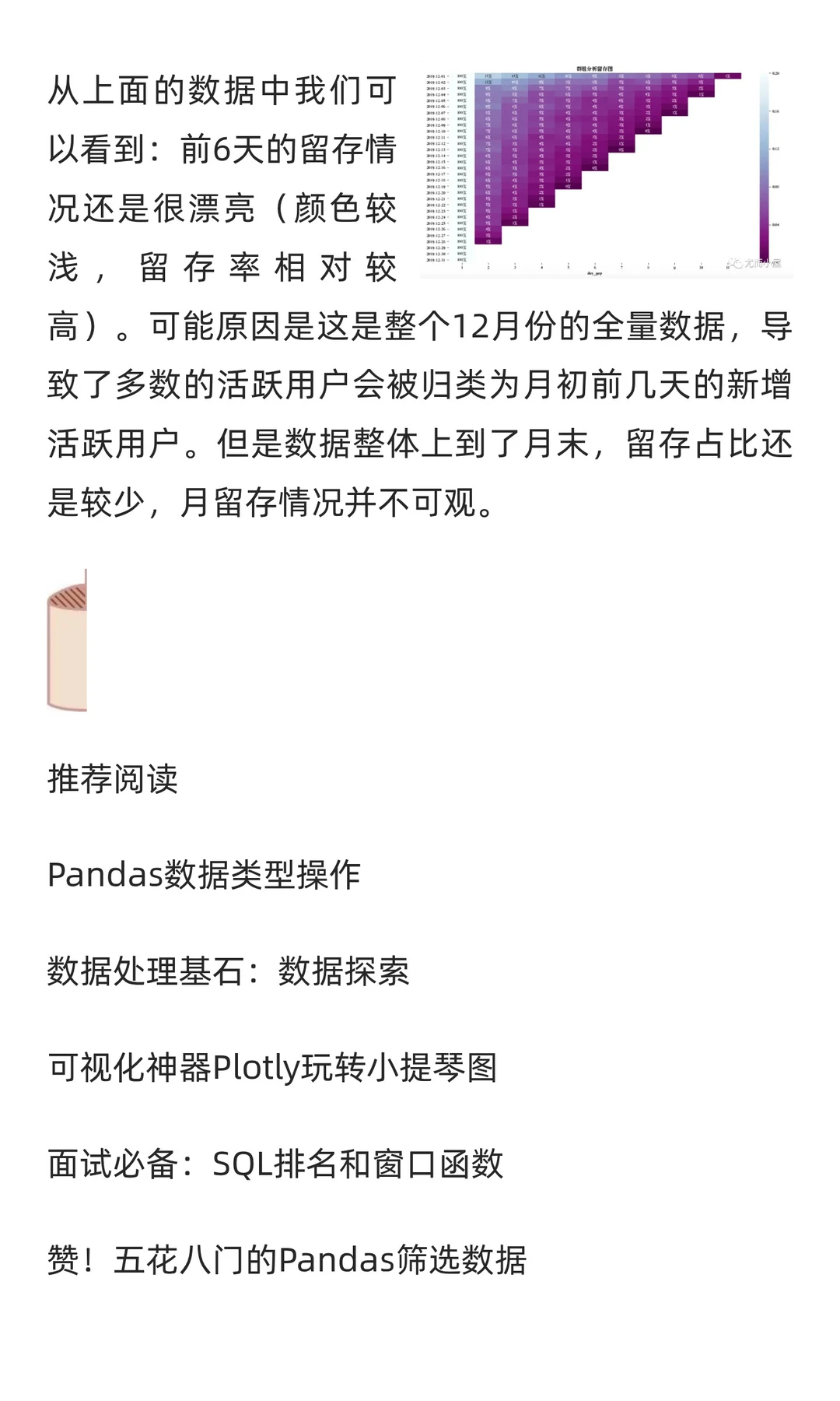 从理论到实战：基于Python的用户增长Cohort