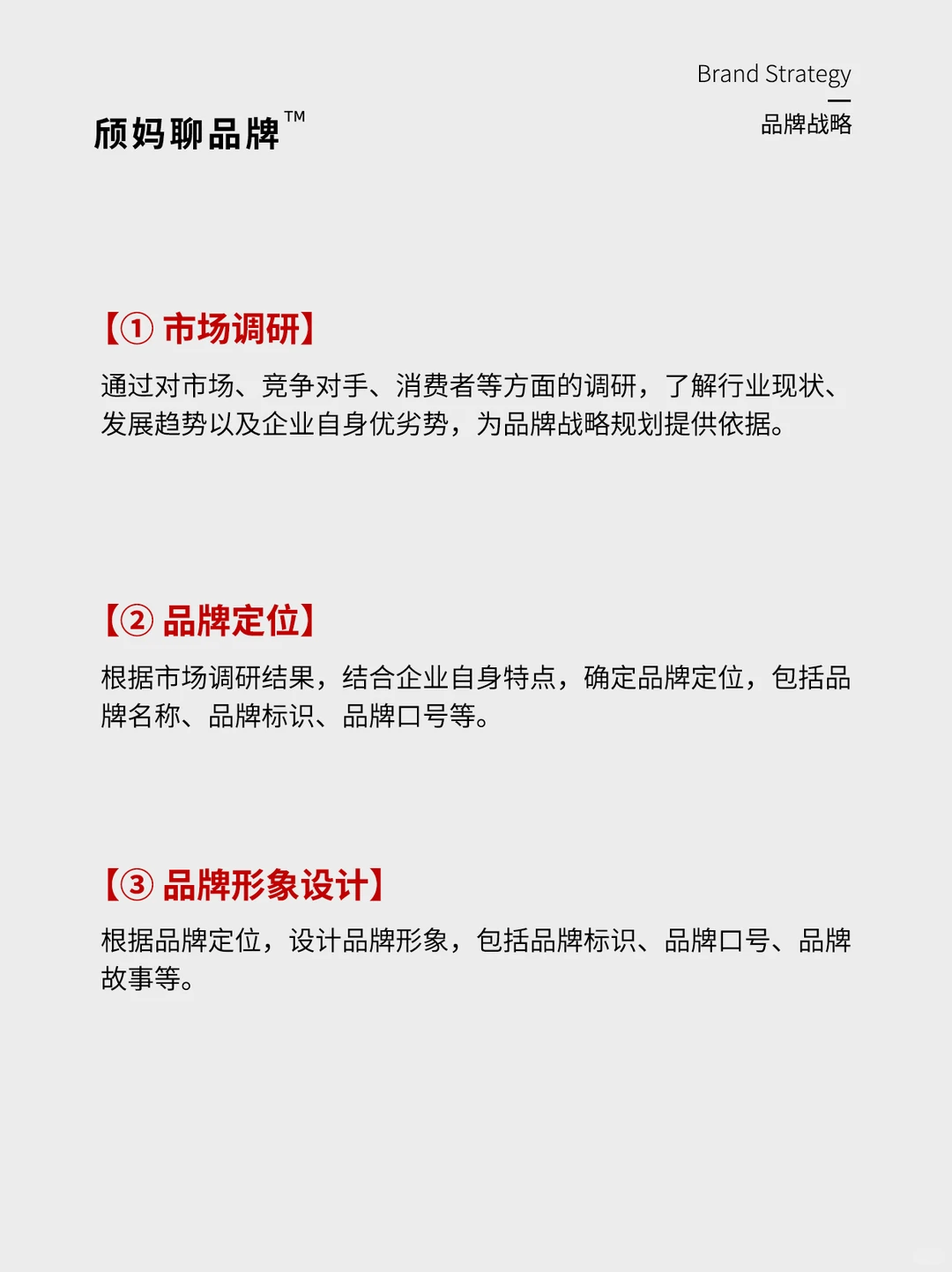 第12期 | 品牌战略，获取品牌持续竞争力