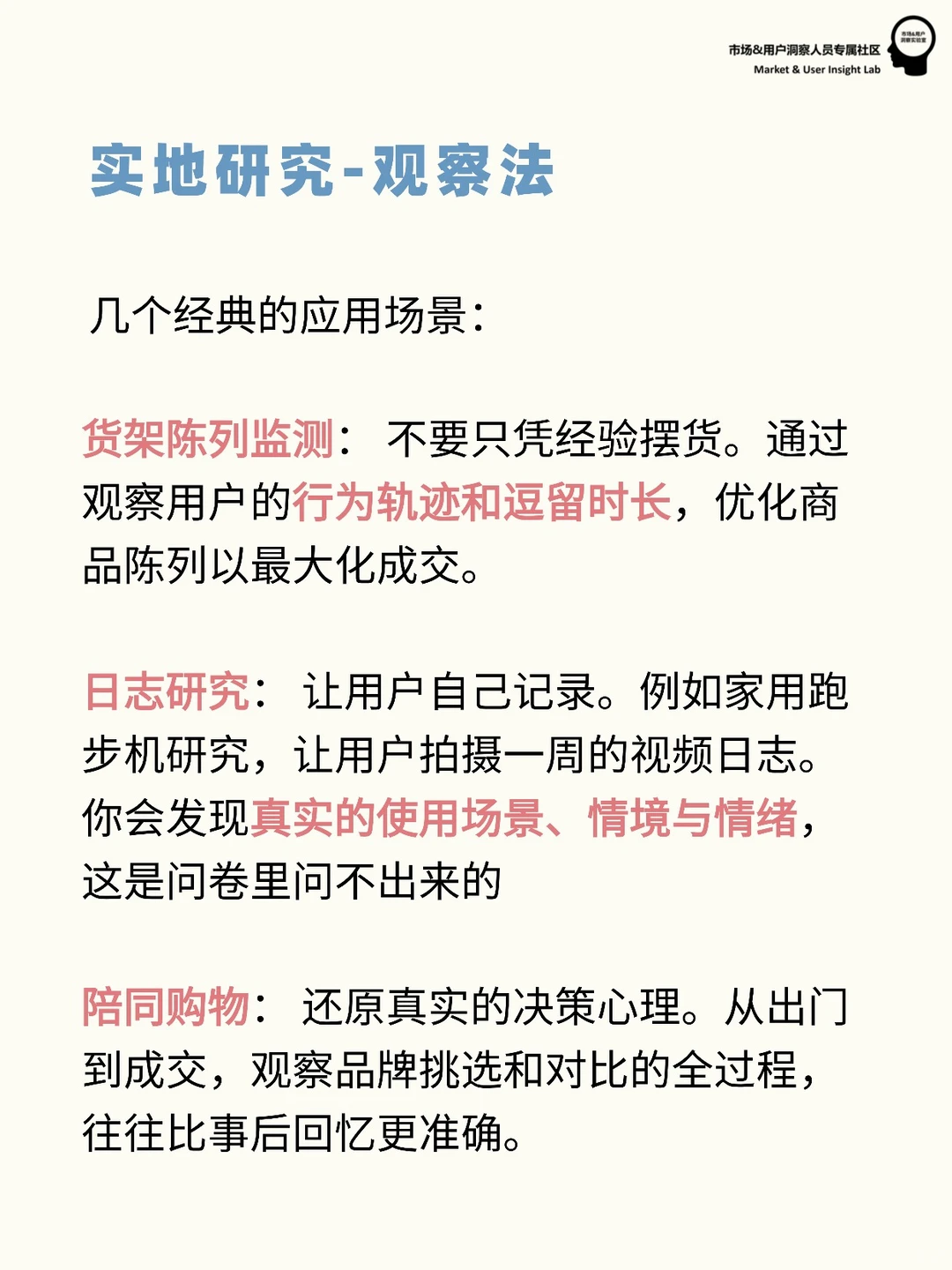 用户研究入门必看 | 什么是定性研究?