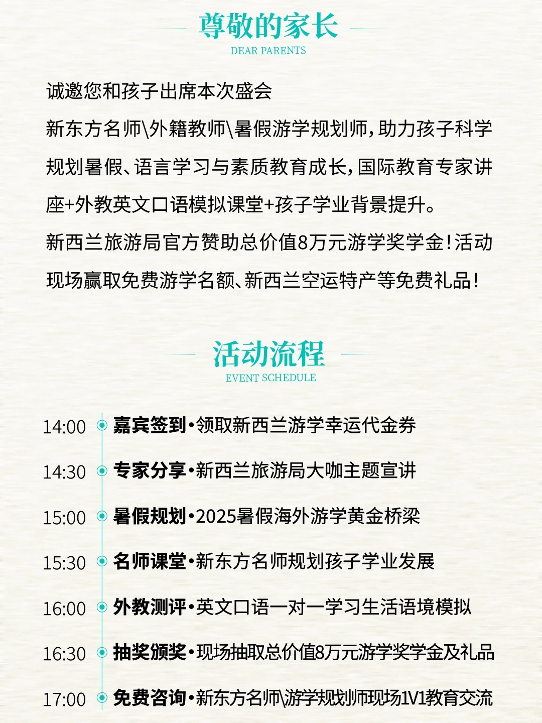 深圳周末好去处！新西兰旅游局伴手礼免费领