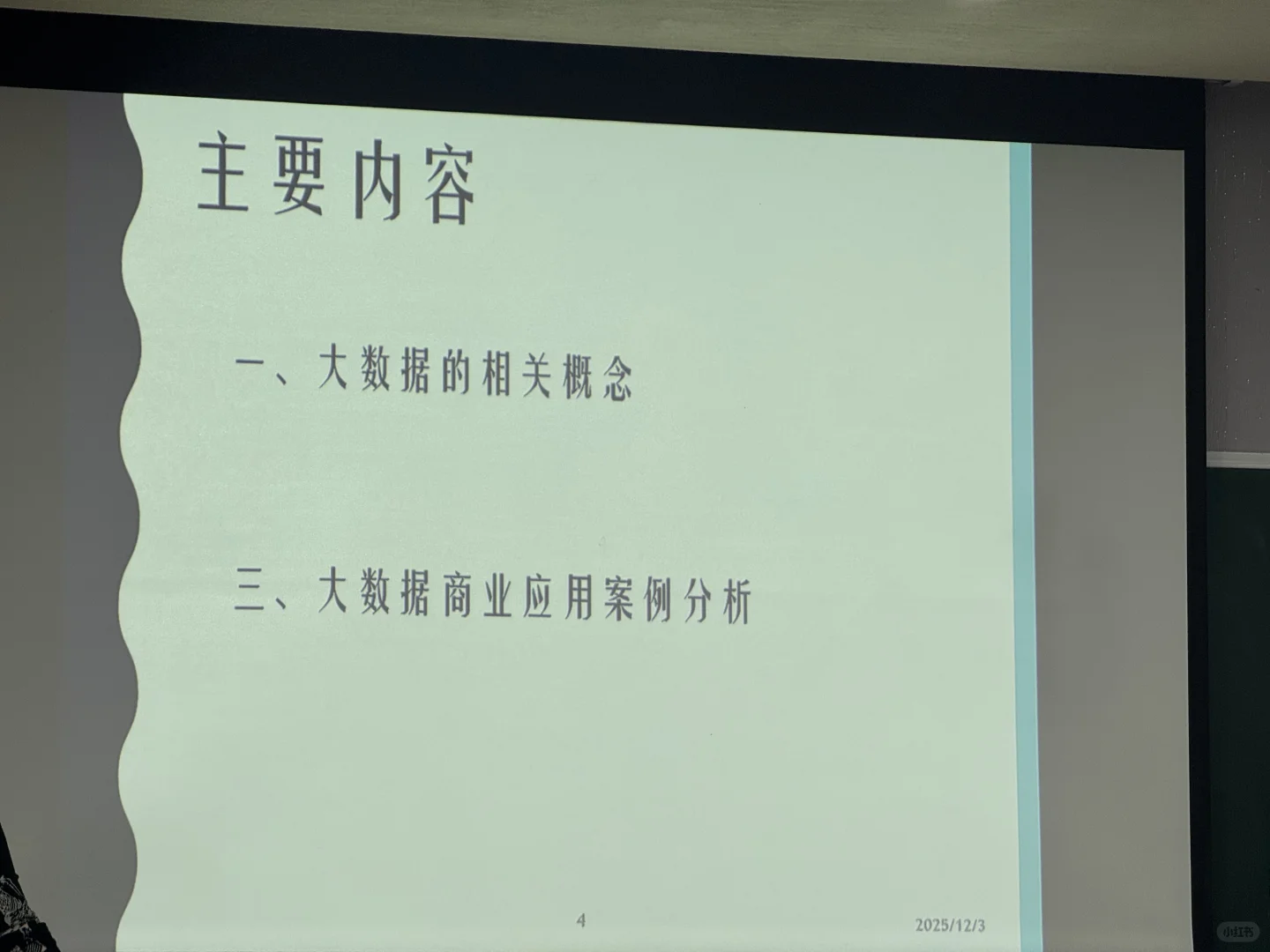 北方工业大学mba—大数据分析