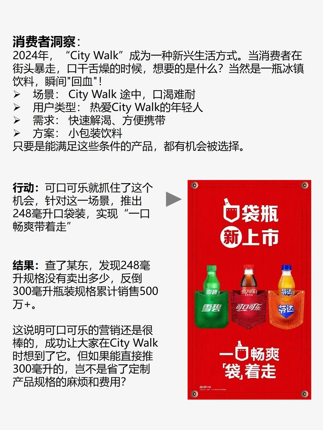 抓住真需求,让你的产品成为用户心中的YYDS