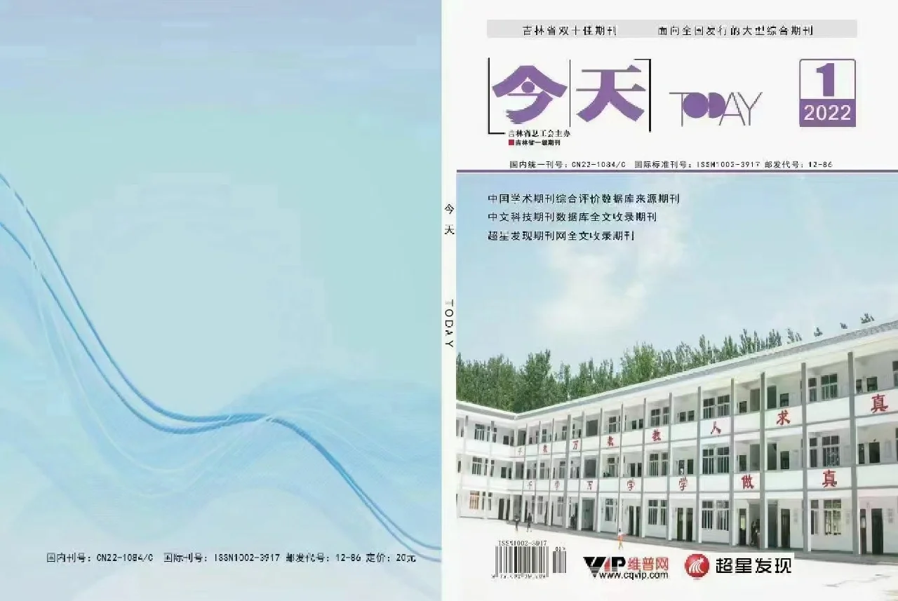 区域经济