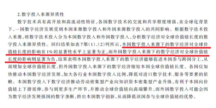 顶刊文章也有较多瑕疵,不敢推敲了