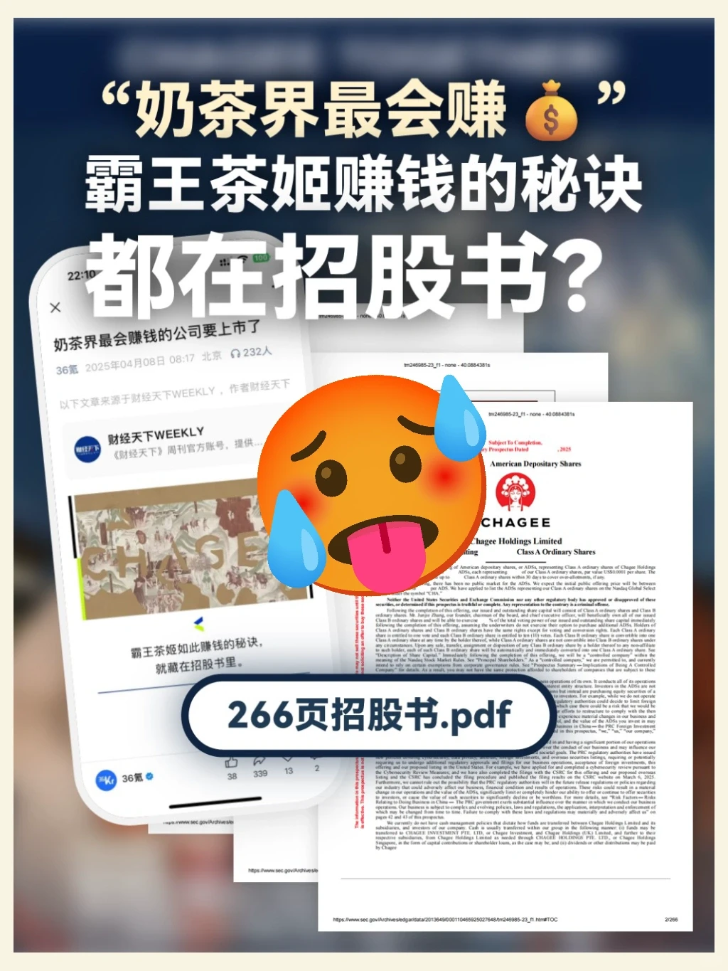 看财报?丨原来你实名印钞姬啊?