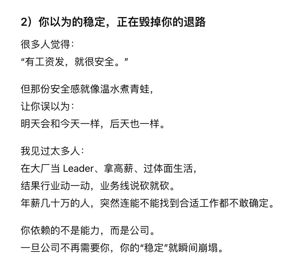 还在当牛马?死路一条?
