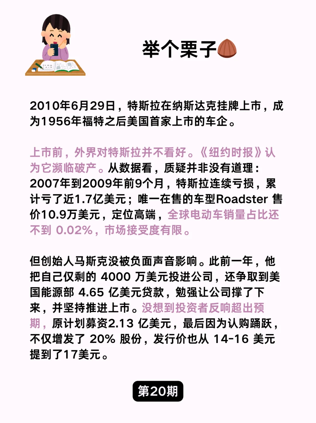 金融小知识：IPO?