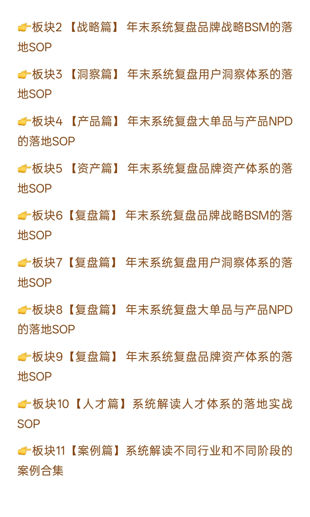 品牌操盘手必看：7个硬核能力清单