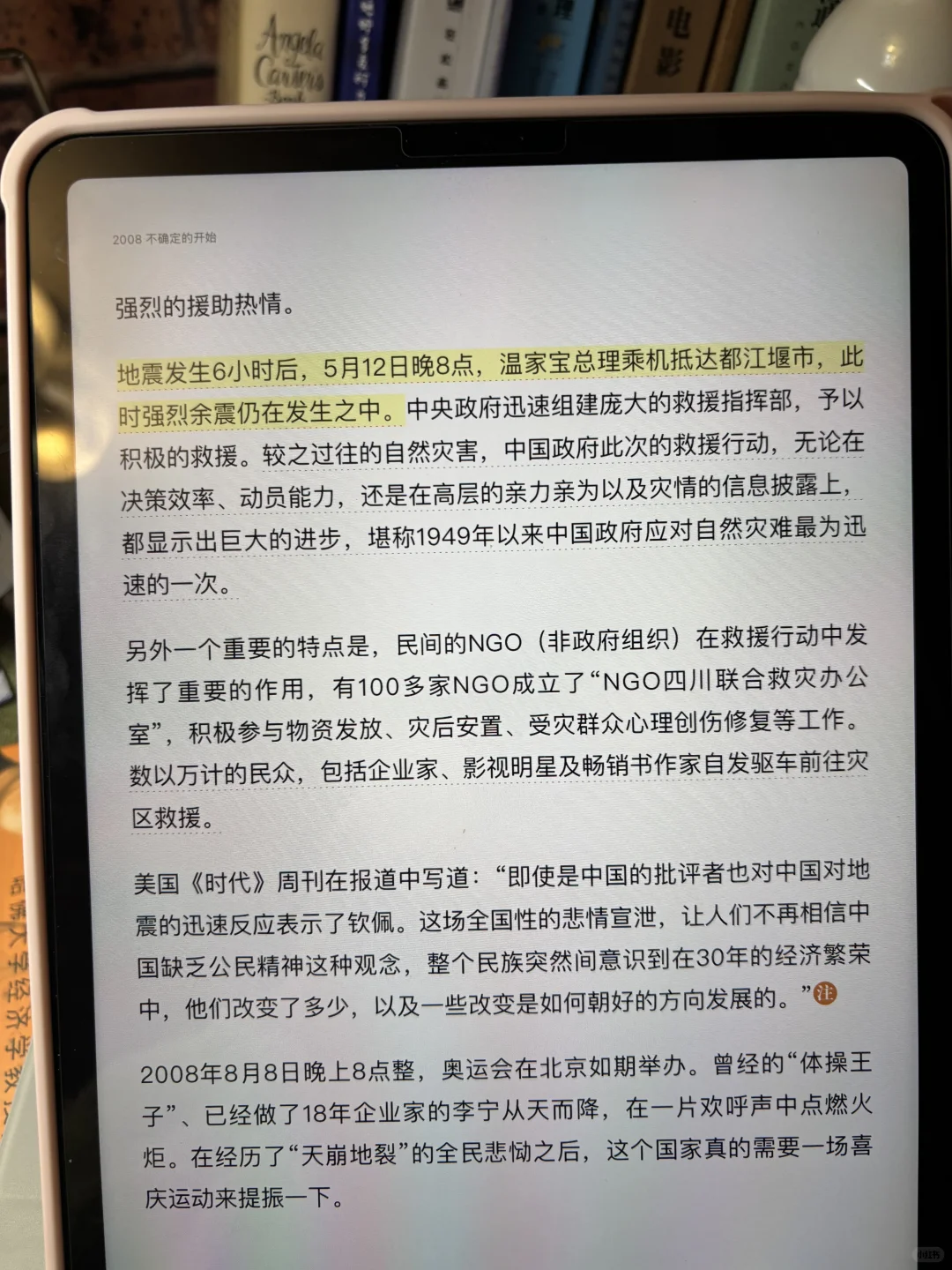 这本书写了中国的十年