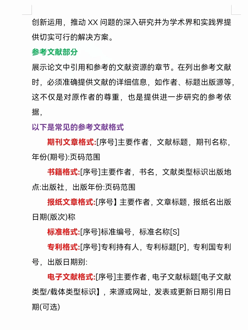 这才是导师想要看到的国内外研究现状‼️