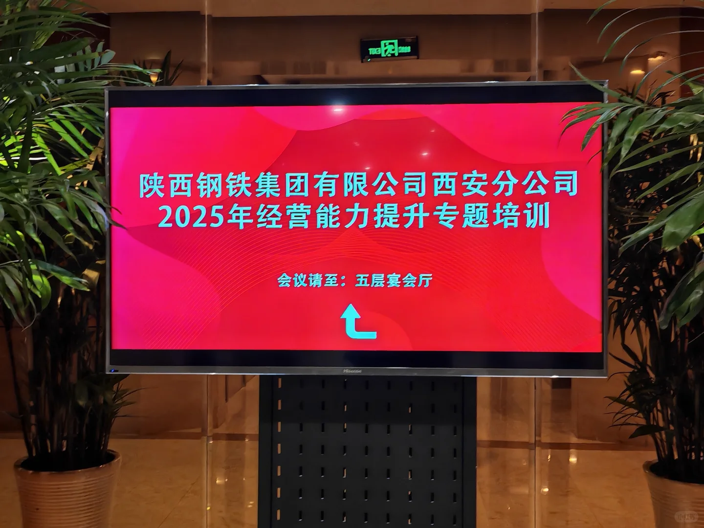 业绩复盘和年度经营计划