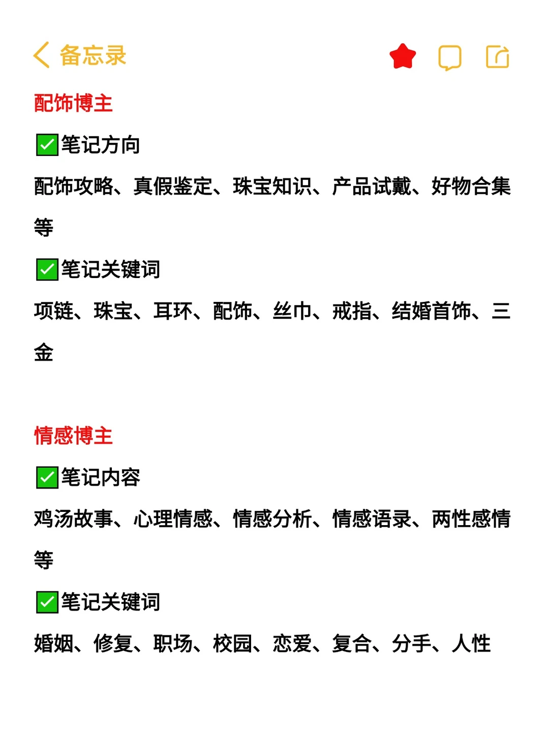 2025小红书蕞容易变现?的10个赛道