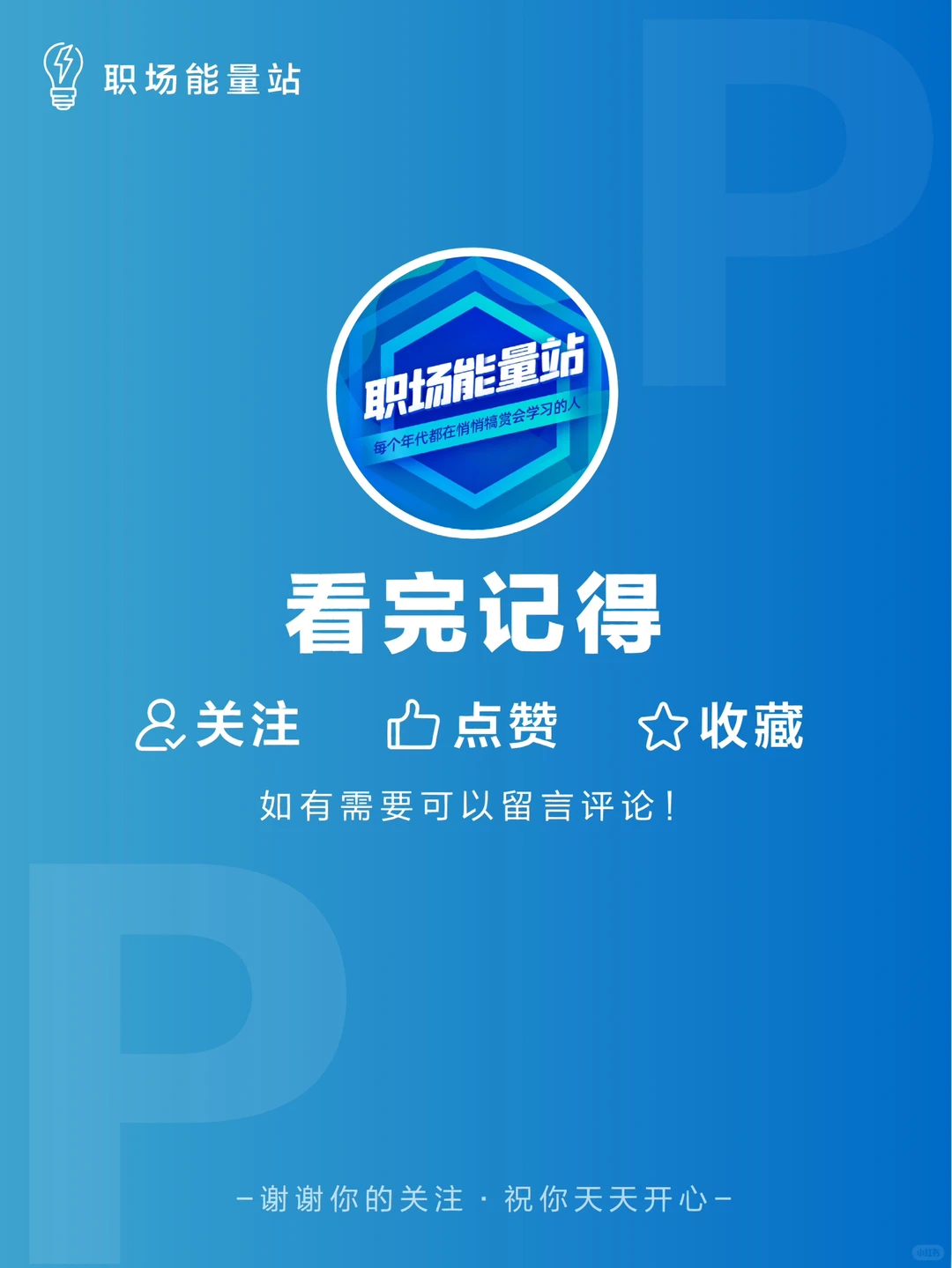 市场竞争格局分析PPT模板?行业实用框架