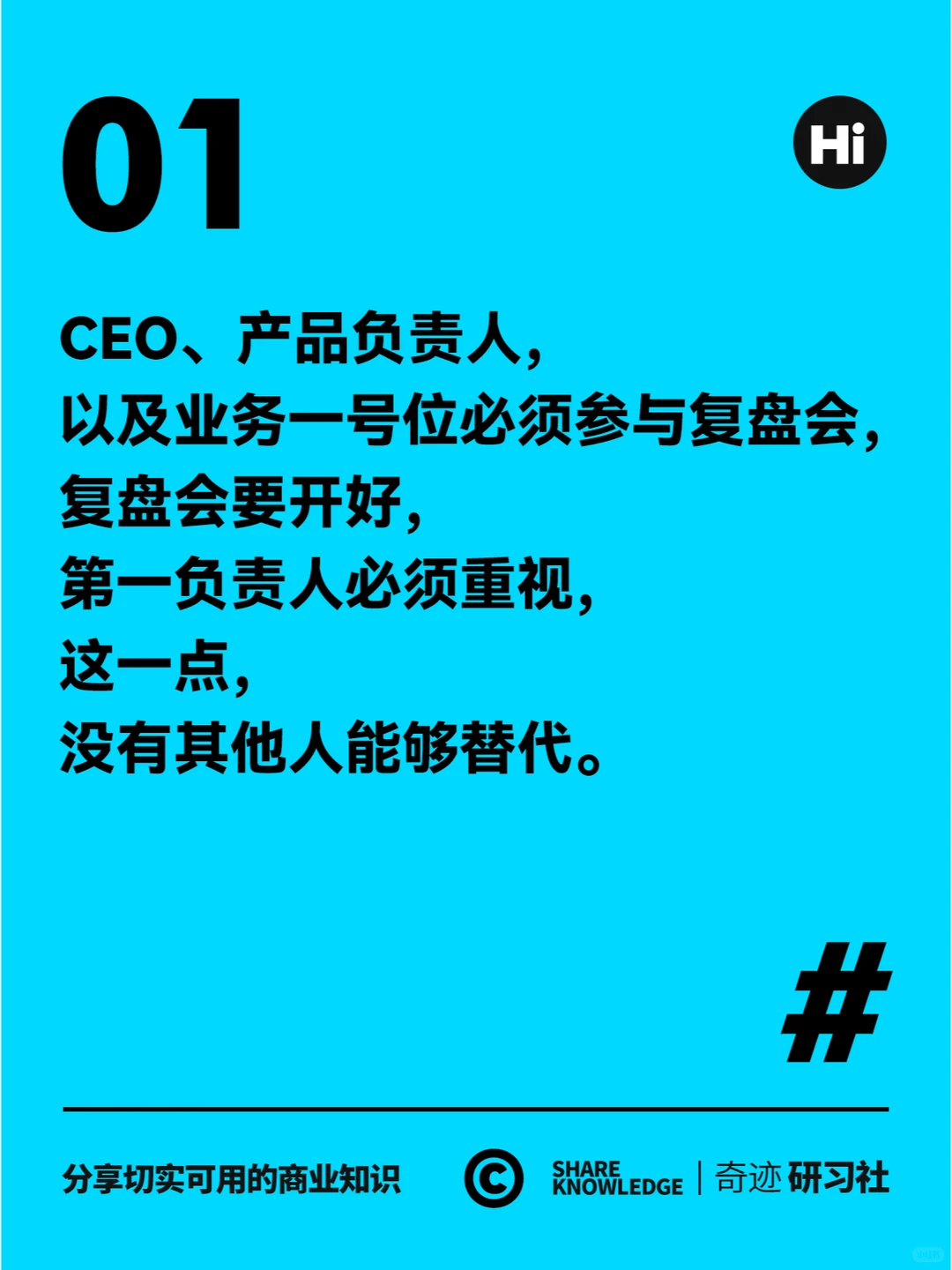 品牌策略丨企业年底复盘如何做？