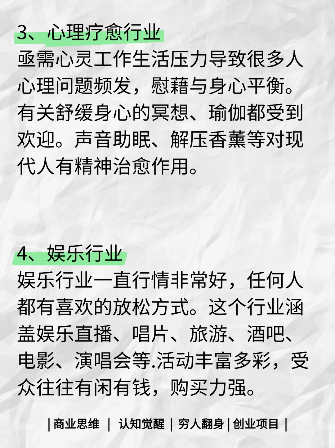 9大逆势崛起，居然成了“香饽饽”?