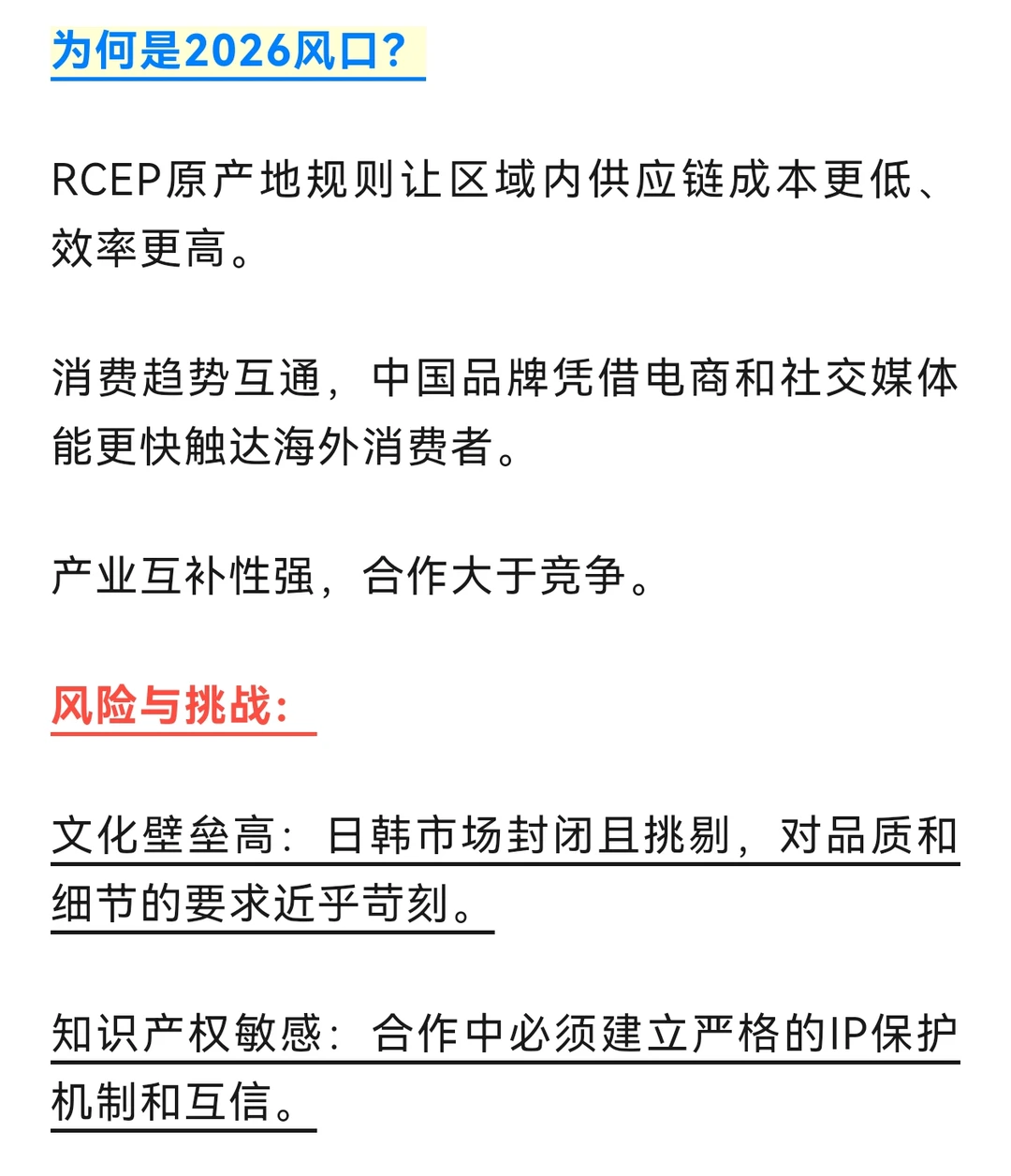 ?2026外贸人必看!这5个蓝海市场