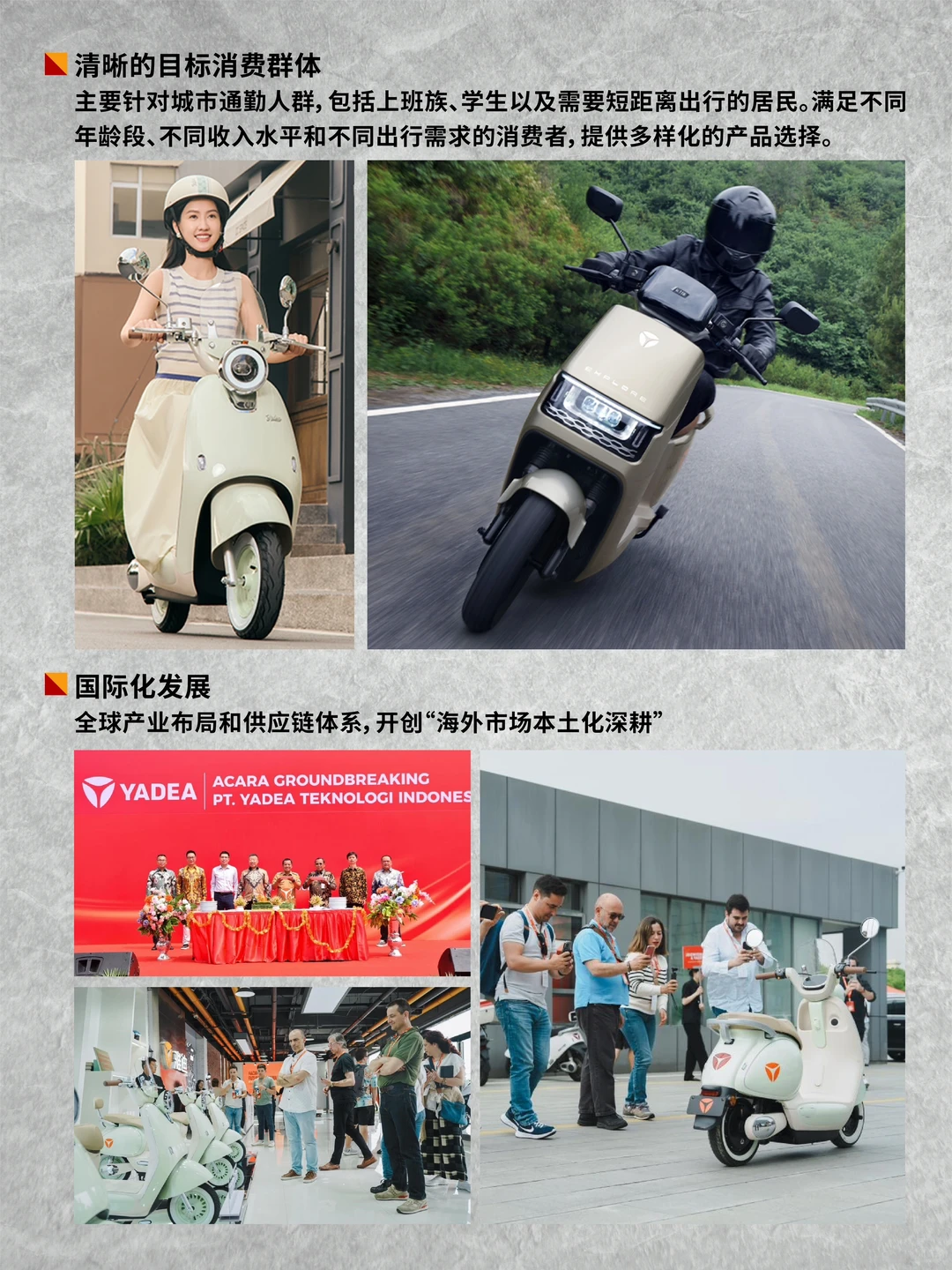 品牌LOGO背后的故事vol.026丨雅迪