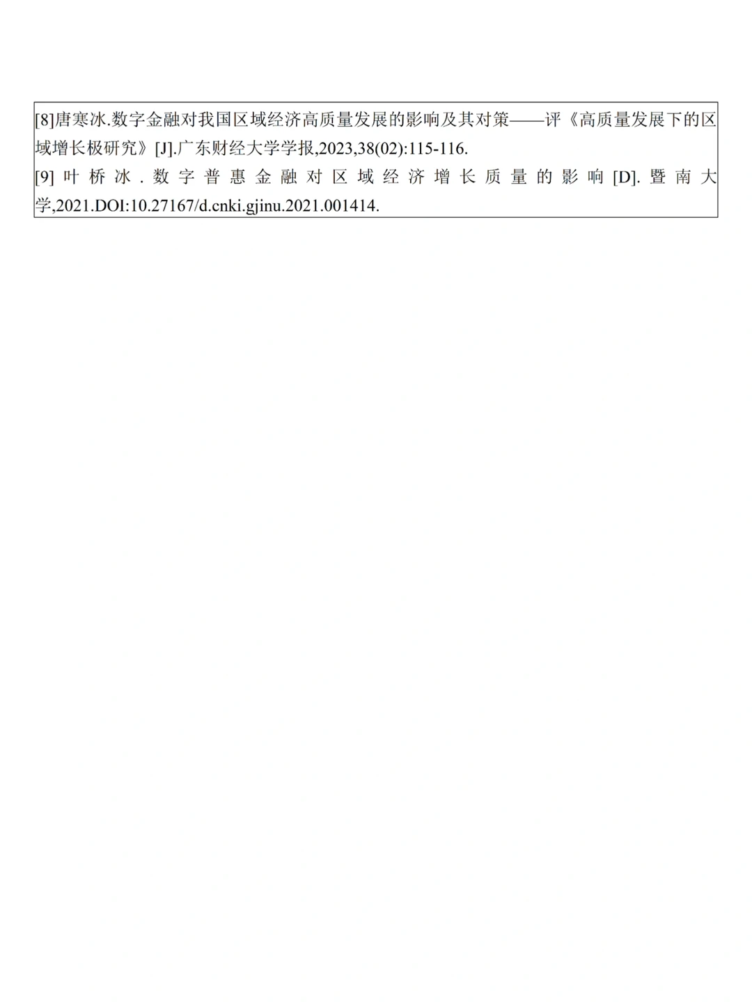 经济学宝子不能错过的一篇｜开题报告模板