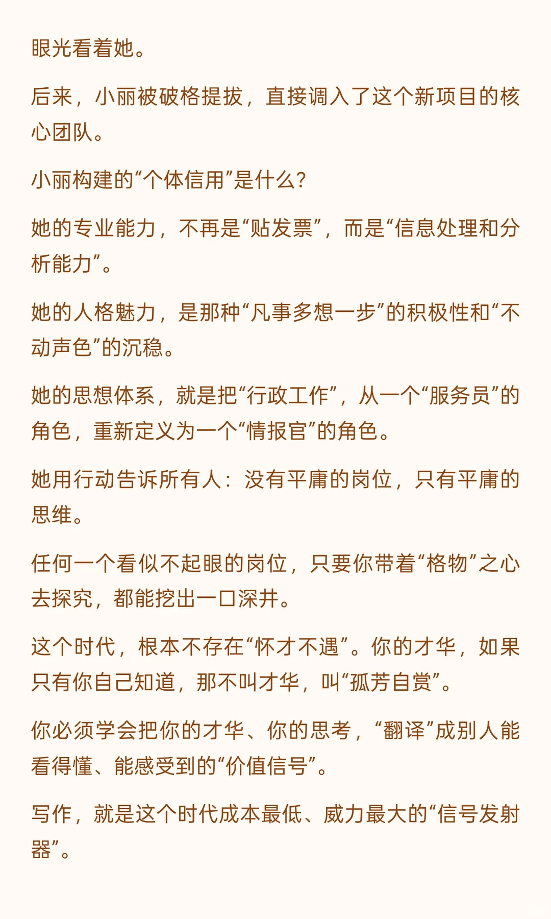 很多人根本没有意识到这个时代最大的红利
