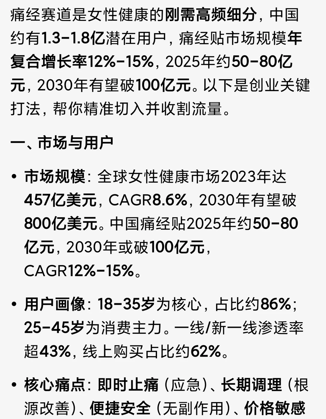 刚需赛道不缺客，只缺方法，100万方法