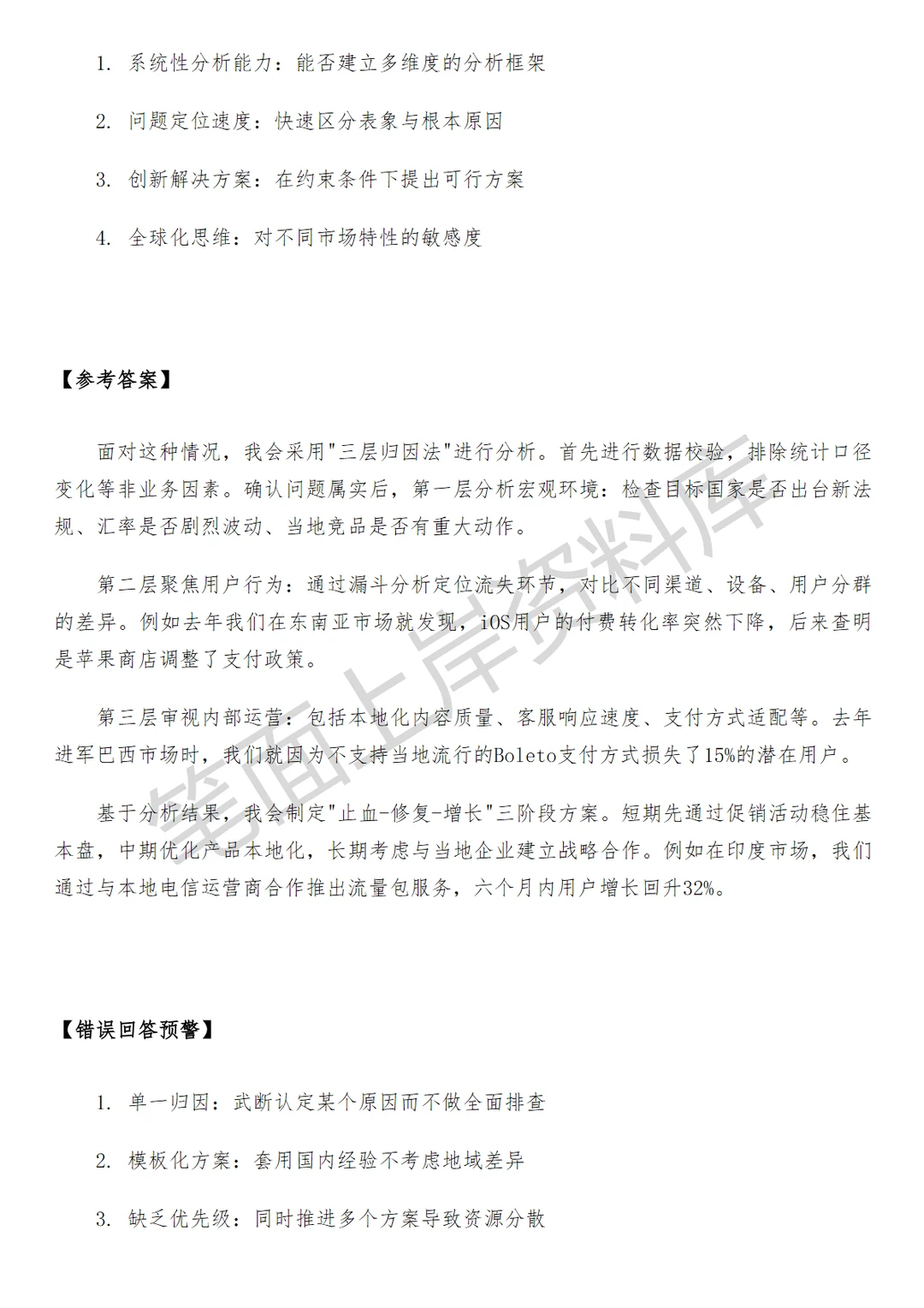 阿里国际经营分析商业分析