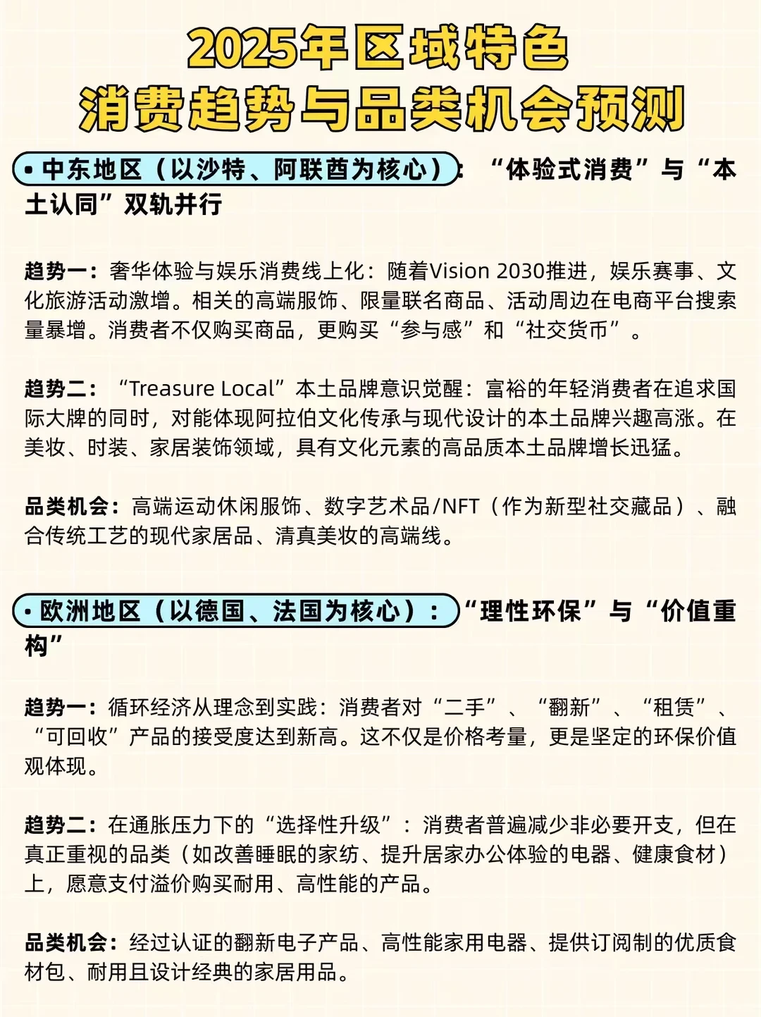 2025出海：新兴市场与模式全洞察