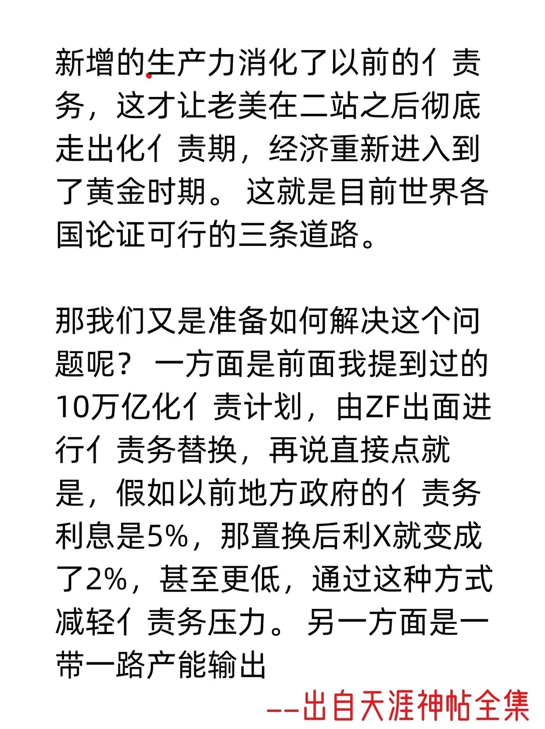 经济大萧条普通人怎么办？