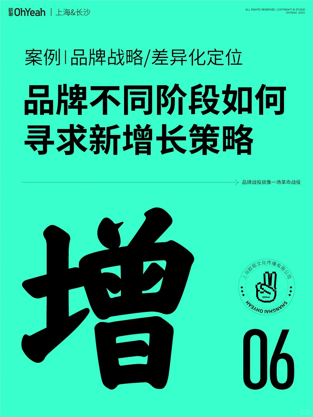 品牌不同阶段如何寻求新增长策略（上）