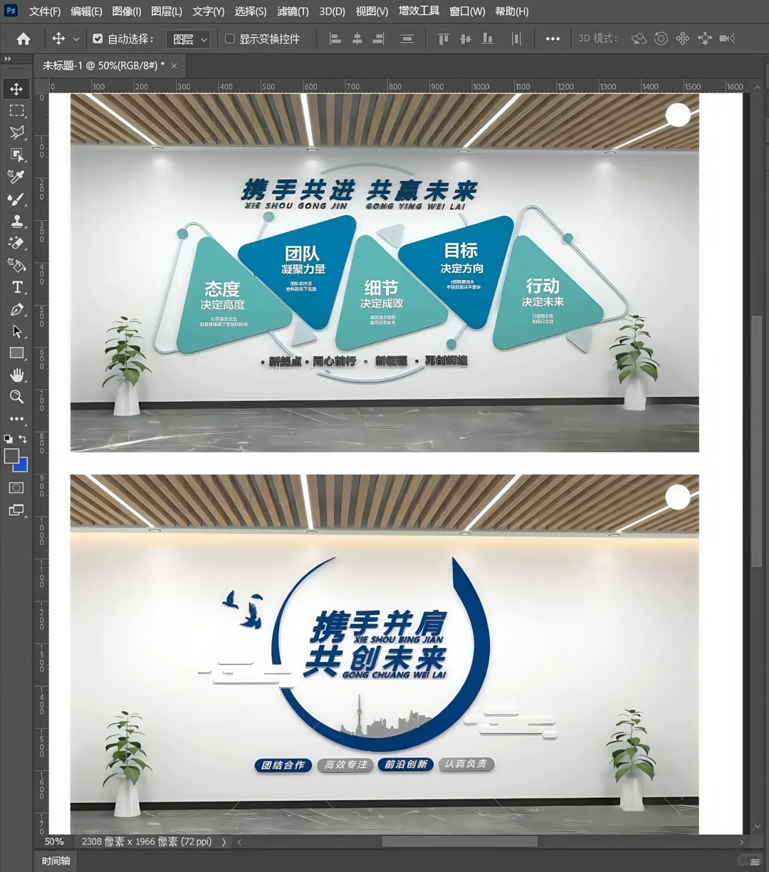 企业文化墙设计 | 案例分析
