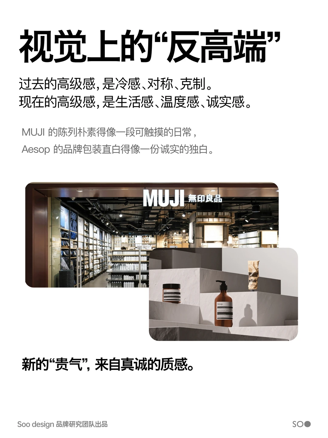2026趋势|高端感正在失效,真实才是新奢侈