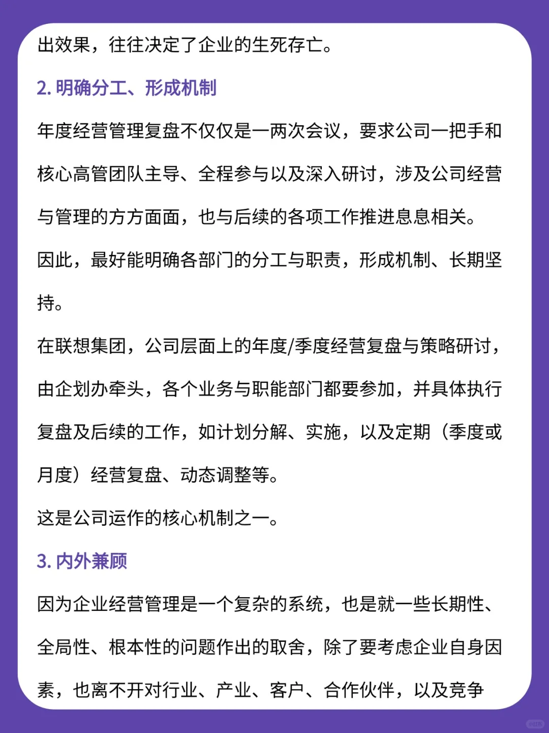 环境越复杂多变，复盘就愈发重要