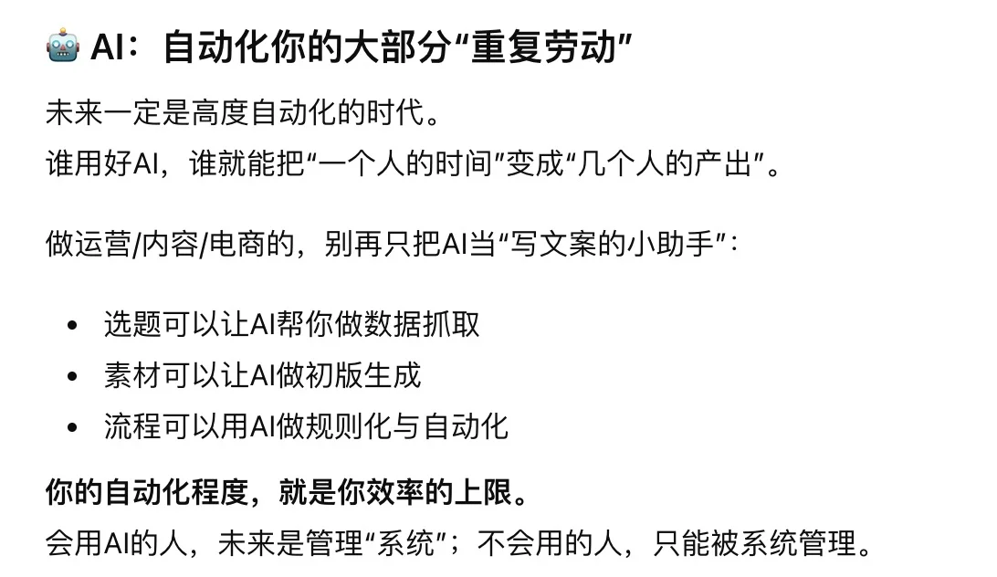 2026年最热门的2个赛道:出海和AI?
