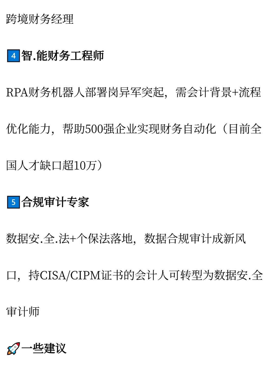 财经新兴行业还是有前景的