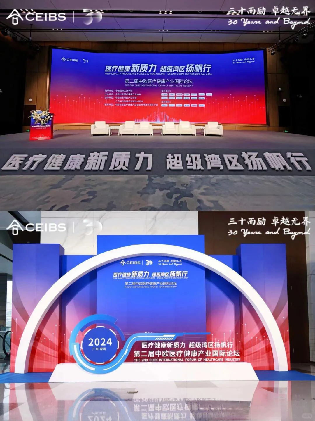 大健康医疗行业峰会论坛该如何办?