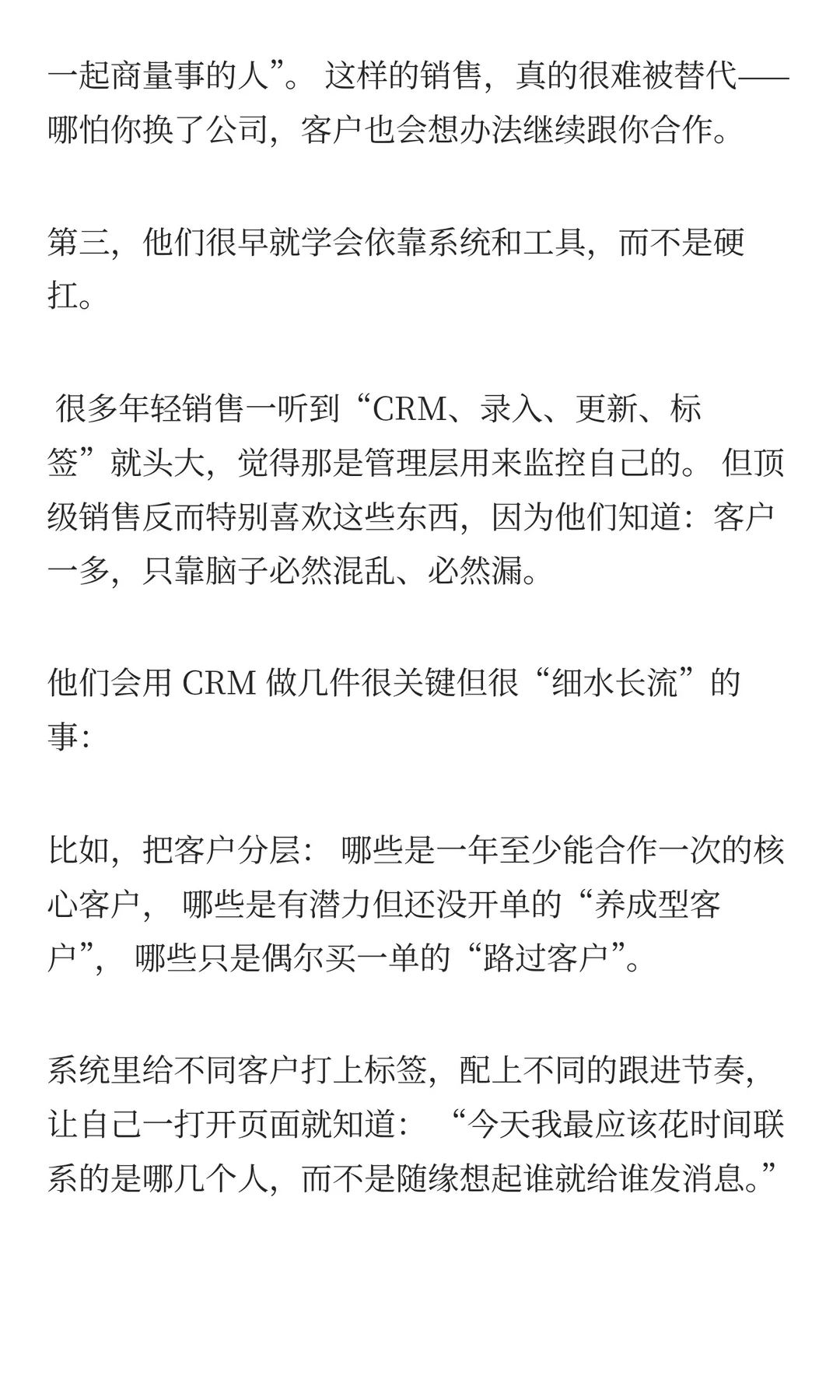 销售到底是吃青春饭，还是干一辈子的职业