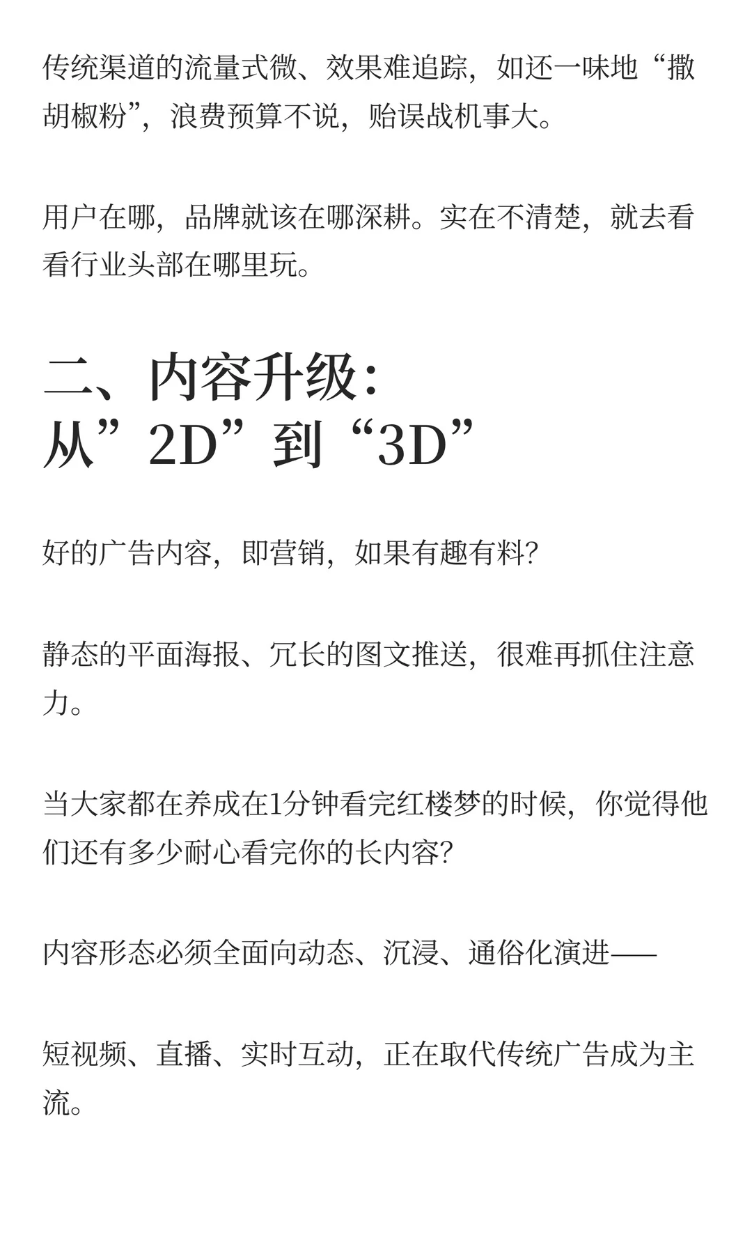 揭秘 2025 三大消费行为新趋势消费者进化