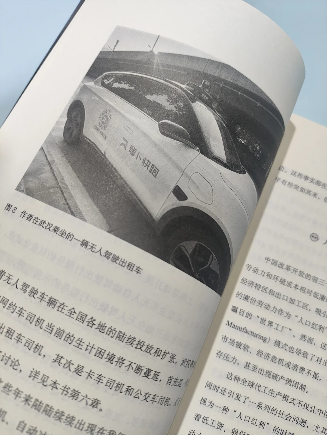 关于“机器换人”的是什么?为什么?怎么样