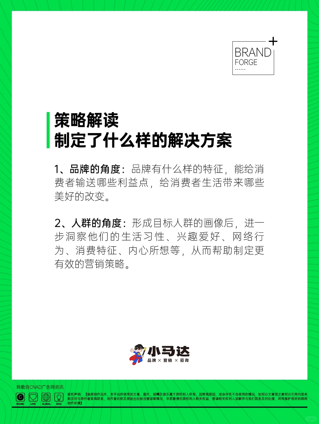 如何拆解优秀的营销案例?