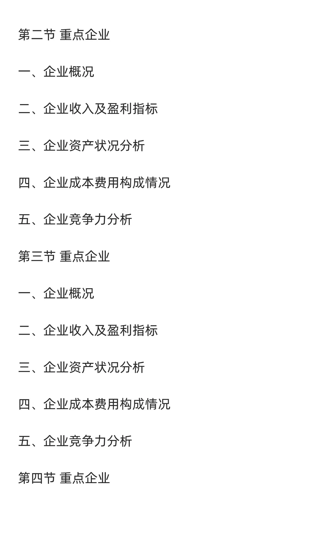 屈光检查仪行业市场调研及发展前景预测报