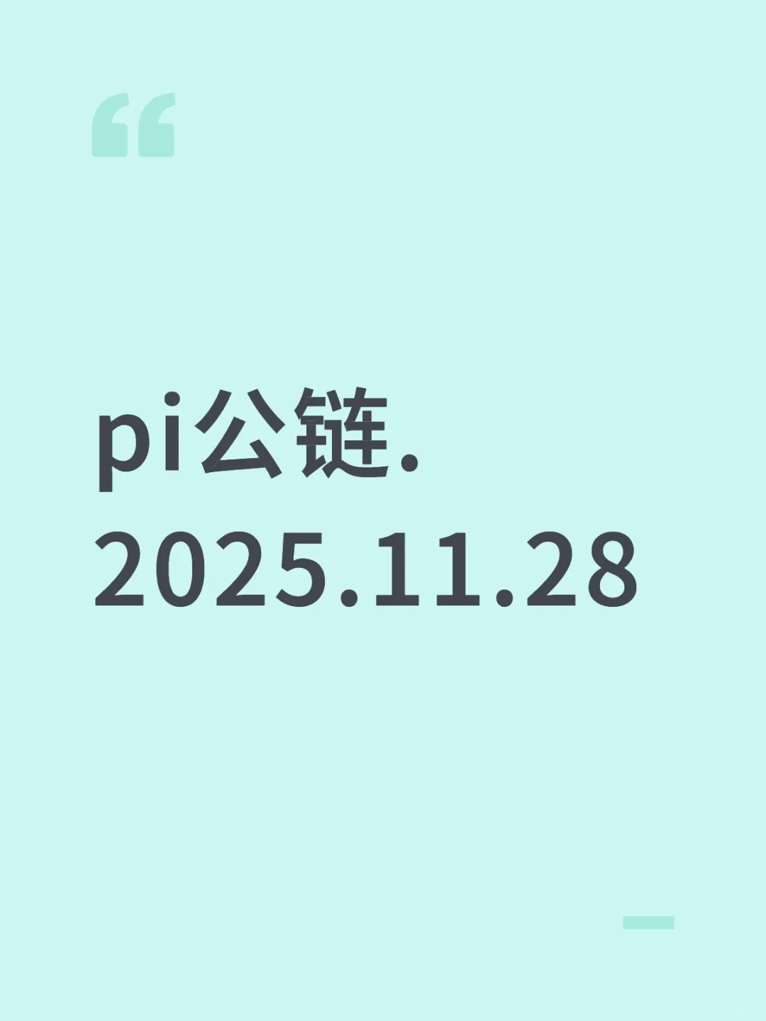 平台+支付+更新