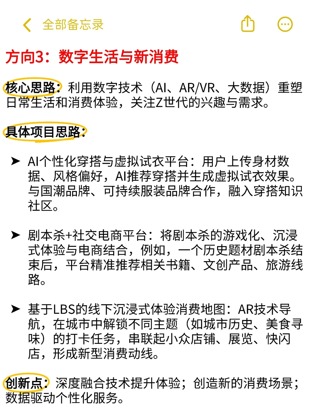 26年第十六届三创赛金奖?选题方向总结