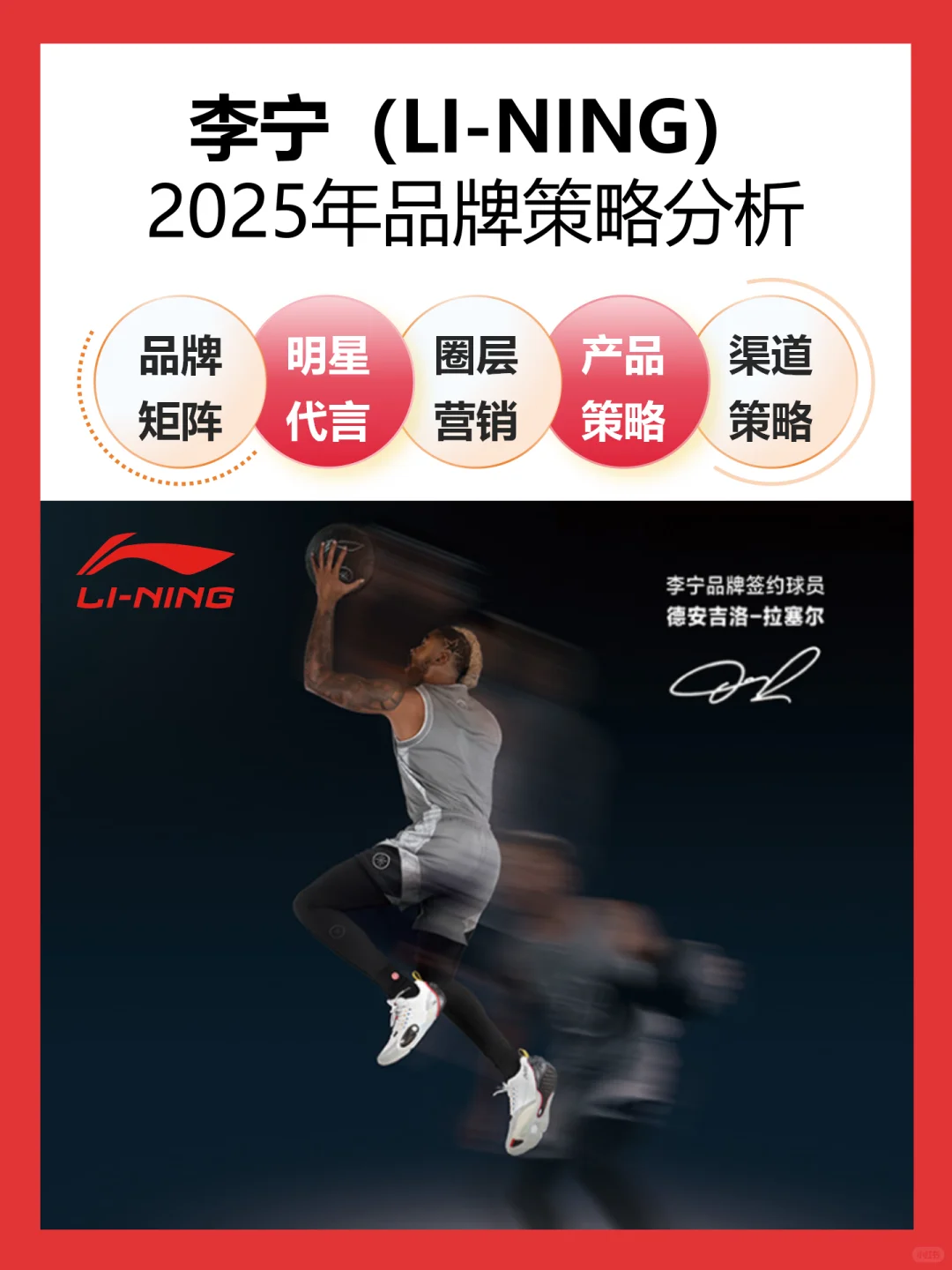 品牌营销洞察丨李宁，一切皆有可能